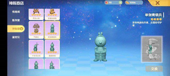 摩尔庄园商店在哪 摩尔庄园商店位置