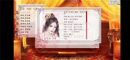 深宫曲怎么刷皇上好感