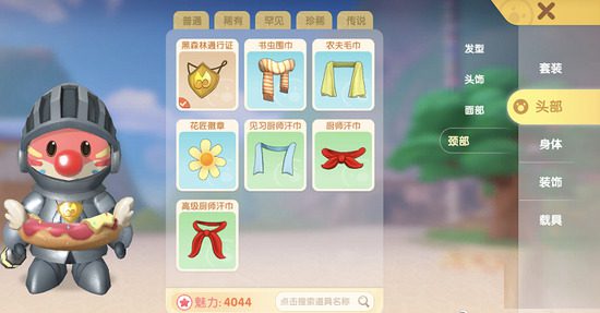 黑森林通行证怎么获得 获取方法