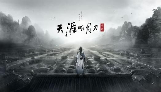 天涯明月刀手游兑换码 cdkey兑换码zui新