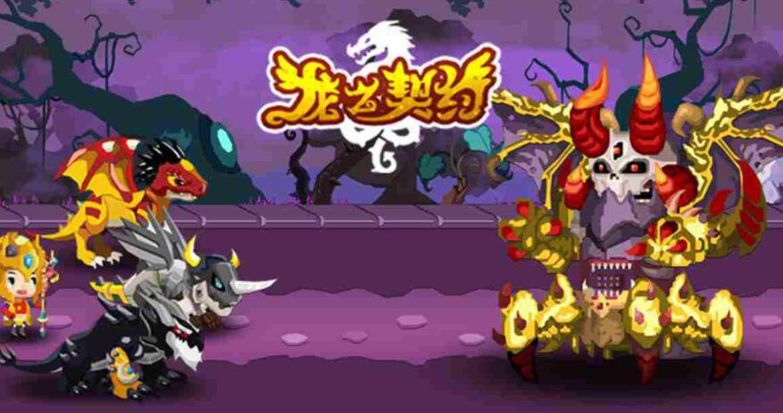 龙之契约兑换码在哪里兑换2022（龙之契约2022zui新兑换码整理）