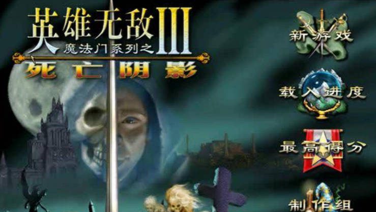 英雄无敌3秘籍作弊码插图1 英雄无敌3秘籍作弊码