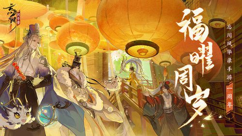 忘川风华录礼包码