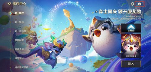 金铲铲之战兑换码 金铲铲之战cdkey兑换码