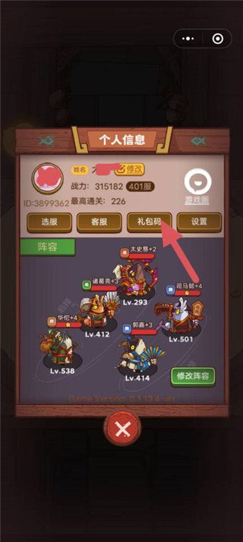 咸鱼之王100连抽兑换码 咸鱼之王(zui强阵容)