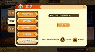 迷你世界礼包兑换码2022