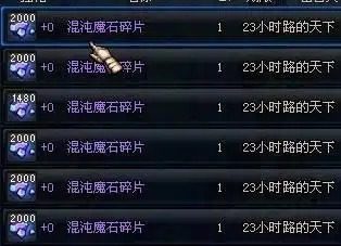 dnf混沌魔石什么用 dnf混沌魔石碎片怎么获得