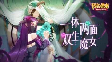 我的勇者礼包码2022zui新永久礼包码 1388钻石24黄金武器币 时装金技能币