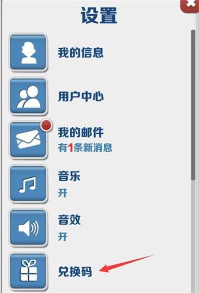 地铁跑酷兑换码2022年11月zui新