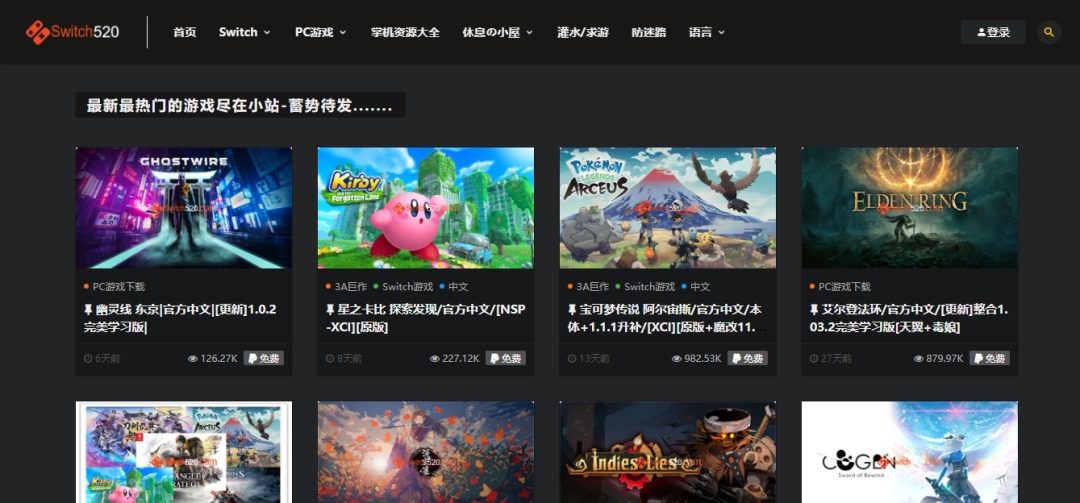 switch520全球白嫖网 Switch520白嫖网网址