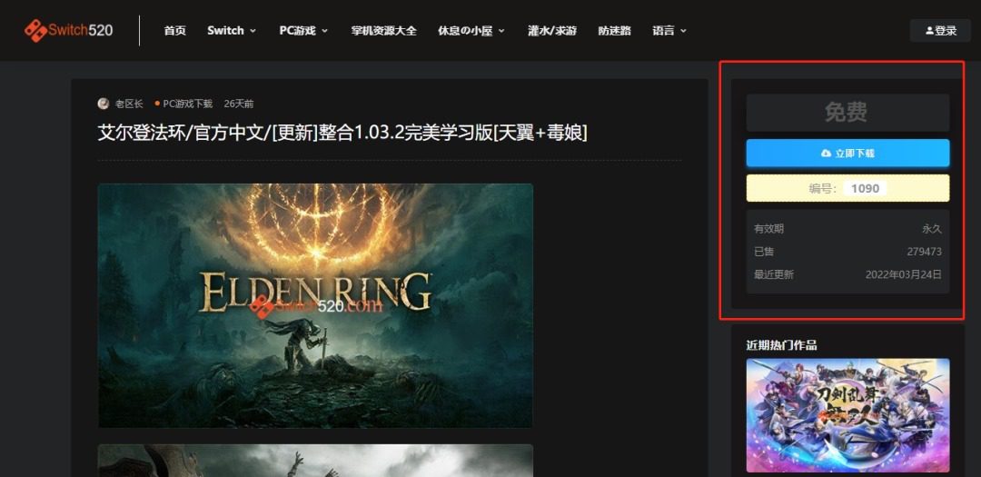 switch520全球白嫖网 Switch520白嫖网网址