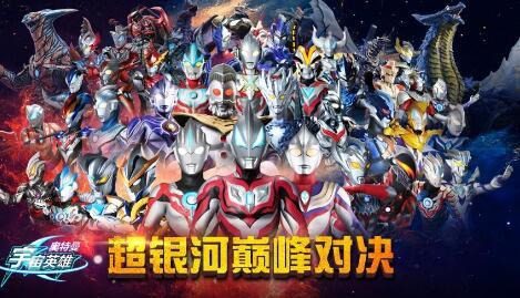 奥特曼宇宙英雄兑换码2022