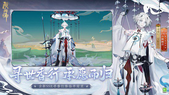 阴阳师兑换码汇总 阴阳师兑换码永久使用