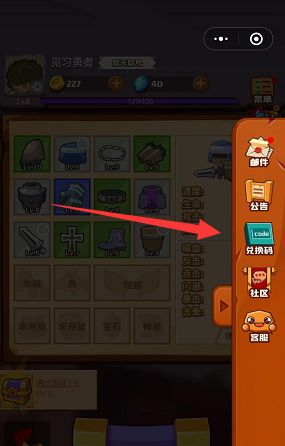 疯狂骑士团11月兑换码
