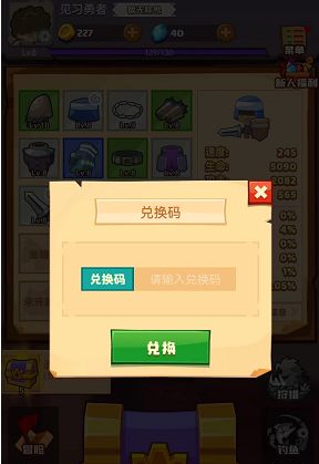 疯狂骑士团11月兑换码