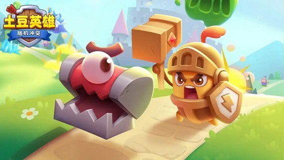 随机冲突土豆英雄孙悟空兑换码2022