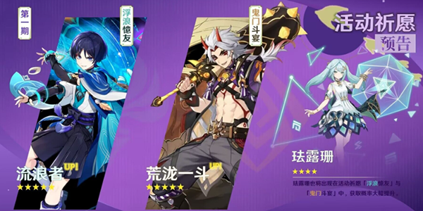 原神3.3前瞻直播兑换码