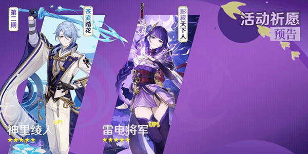 原神3.3前瞻直播兑换码