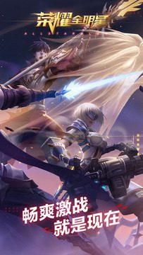 荣耀全明星3000礼包码2022