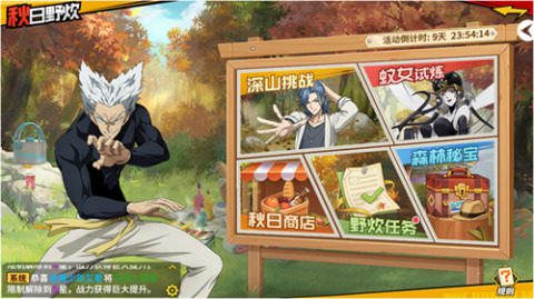 一拳超人zui强之男兑换码zui新11月