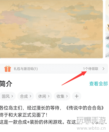 传说中的合合岛2022年12月兑换码大全