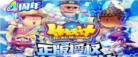 作妖计兑换码永久2022