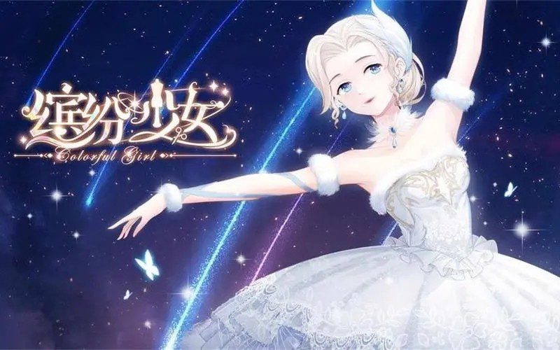 缤纷少女手游兑换码在哪领 2022公测礼包兑换码大全