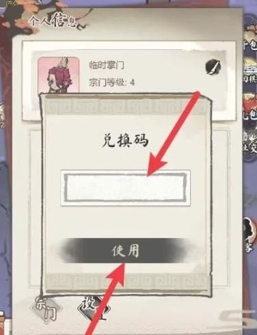 道天录兑换码2022永久有效 道天录兑换码(亲测有效)2022zui新