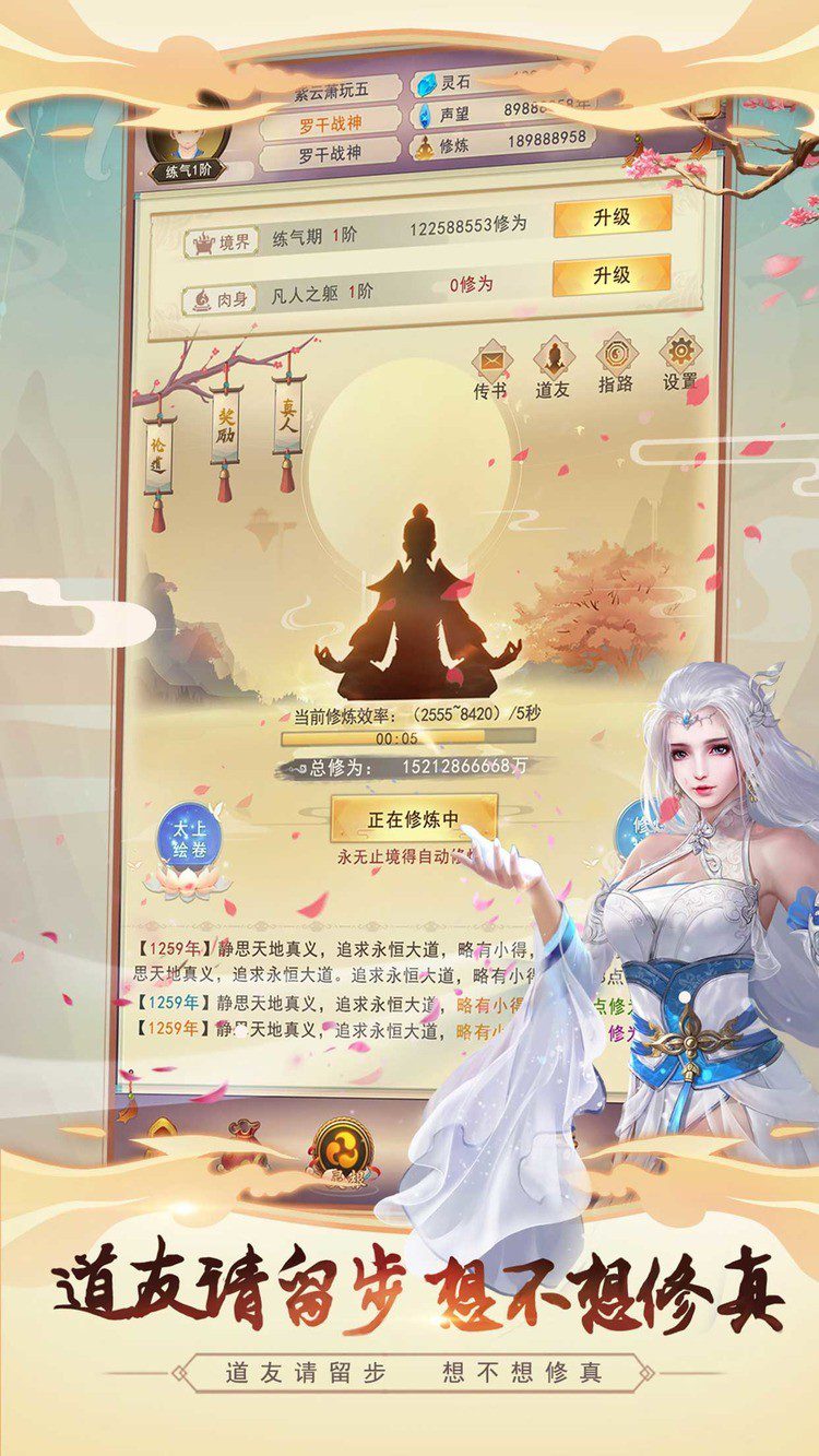 想不想修真激活码zui新2022 想不想修真祈愿礼物2022汇总