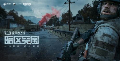 暗区突围山谷的船票怎么获得 山谷的船票获取方法一览