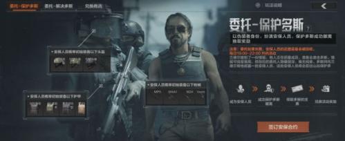 暗区突围山谷的船票怎么获得 山谷的船票获取方法一览