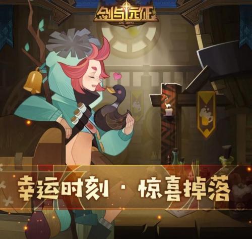 剑与远征幸运时刻惊喜掉落礼包码大全 幸运时刻惊喜掉落兑换码分享