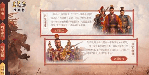 三国志战略版夏侯惇开荒攻略