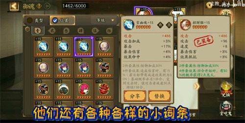 阴阳师御魂怎么判断极品胚子