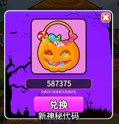 别惹农夫扭蛋机兑换码 无限金币兑换码