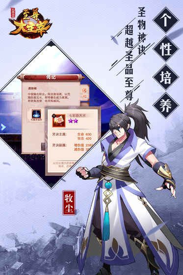 至尊大主宰永久礼包兑换码(真实福利激活码大全)
