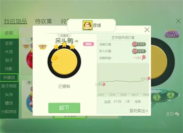 球球大作战兑换码永久有效2022