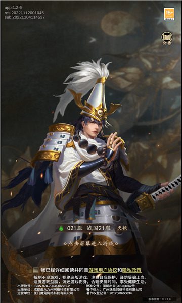 太阁立志坛礼包激活码(真实有效)