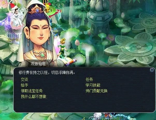 梦幻西游普陀山加点攻略平民玩家