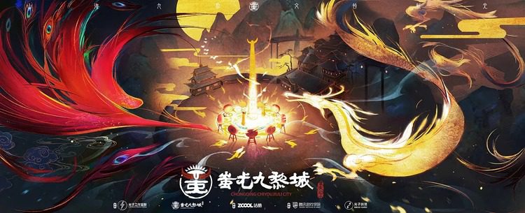 九黎兑换码大全 九黎zui新通用(100个元宝)礼包激活码