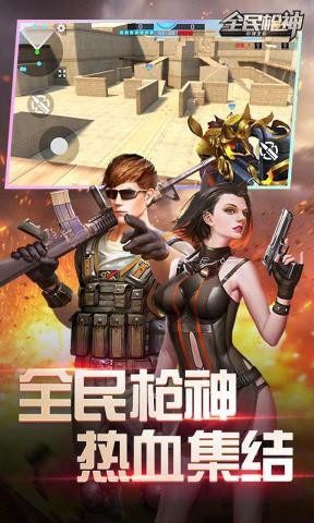 全民枪神激活码zui新领取1000000点券