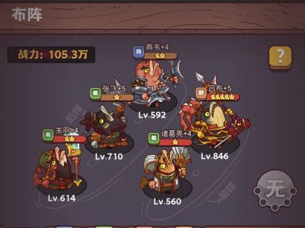 咸鱼之王疯狂吕玲绮zui强阵容 咸鱼之王疯狂吕玲绮怎么打