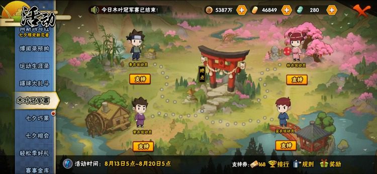 火影忍者手游口令(500体力)礼包兑换码