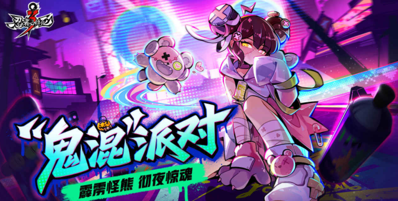 忍者必须死3兑换码永久有效12月