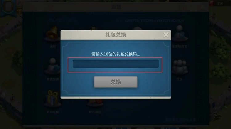 万国觉醒兑换码zui新2023