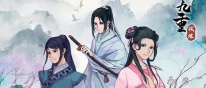 九重试炼兑换码礼包zui新 九重试炼兑换码永久使用