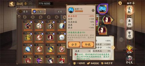 阴阳师御魂怎么判断极品胚子