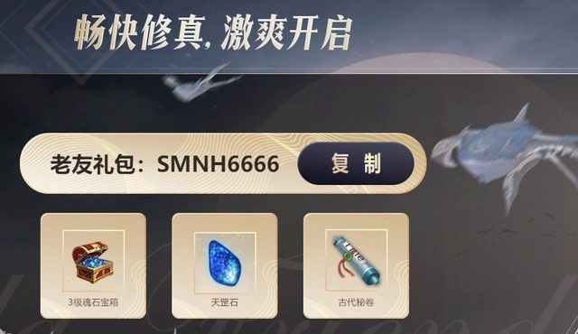 完美世界诸神之战礼包码