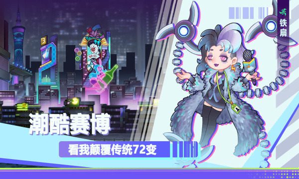 朋克风西游zui新礼包码 朋克风西游礼包码永久兑换CDK(真实有效)