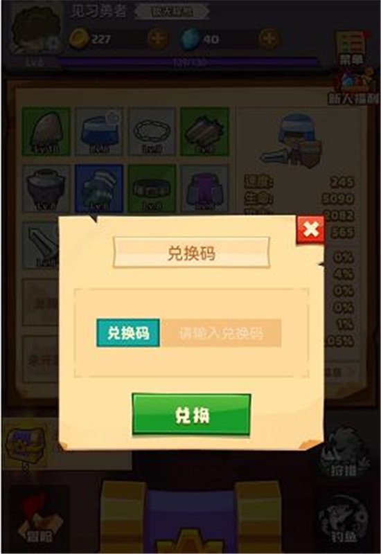 疯狂骑士团兑换码11月zui新一览